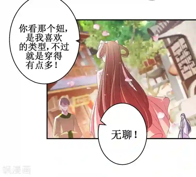 盛宠阴阳妃第46话 守墓人