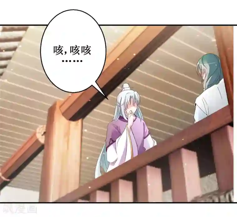 盛宠阴阳妃第46话 守墓人