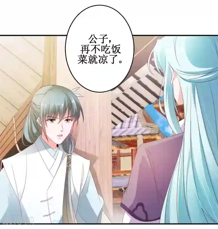 盛宠阴阳妃第46话 守墓人