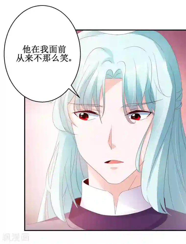 盛宠阴阳妃第46话 守墓人