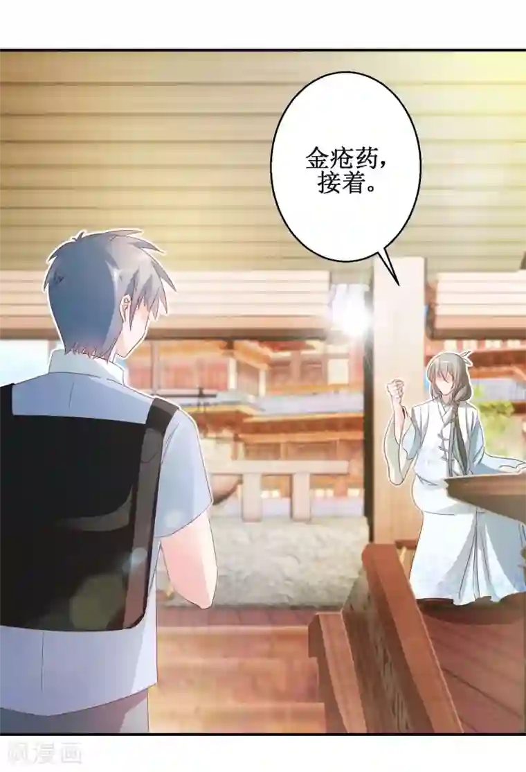 盛宠阴阳妃第46话 守墓人