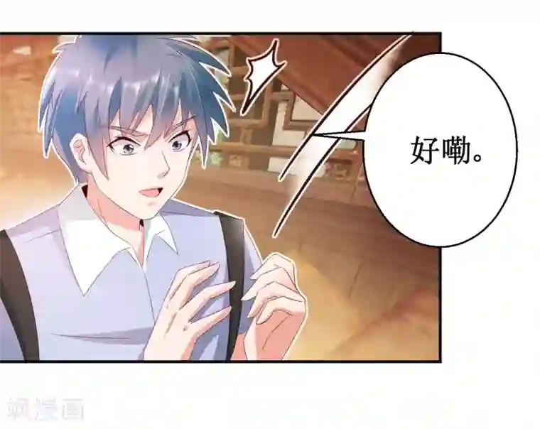 盛宠阴阳妃第46话 守墓人