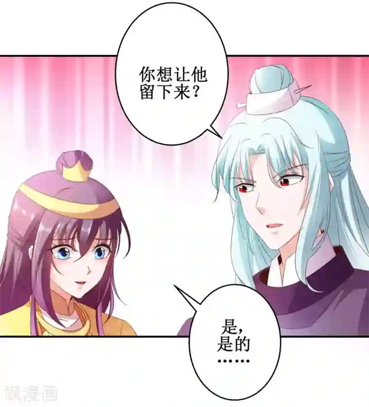 盛宠阴阳妃第46话 守墓人