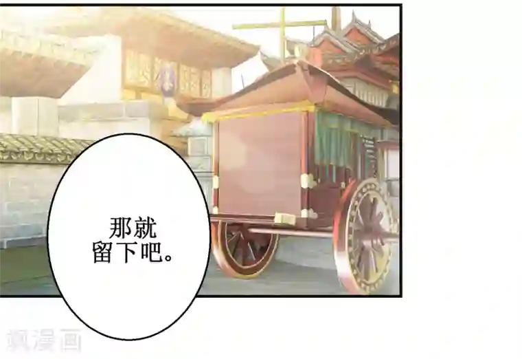 盛宠阴阳妃第46话 守墓人