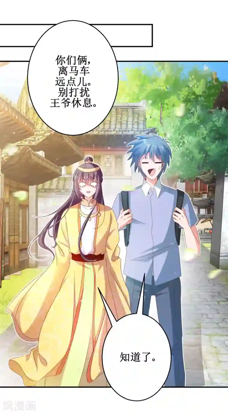 盛宠阴阳妃第46话 守墓人