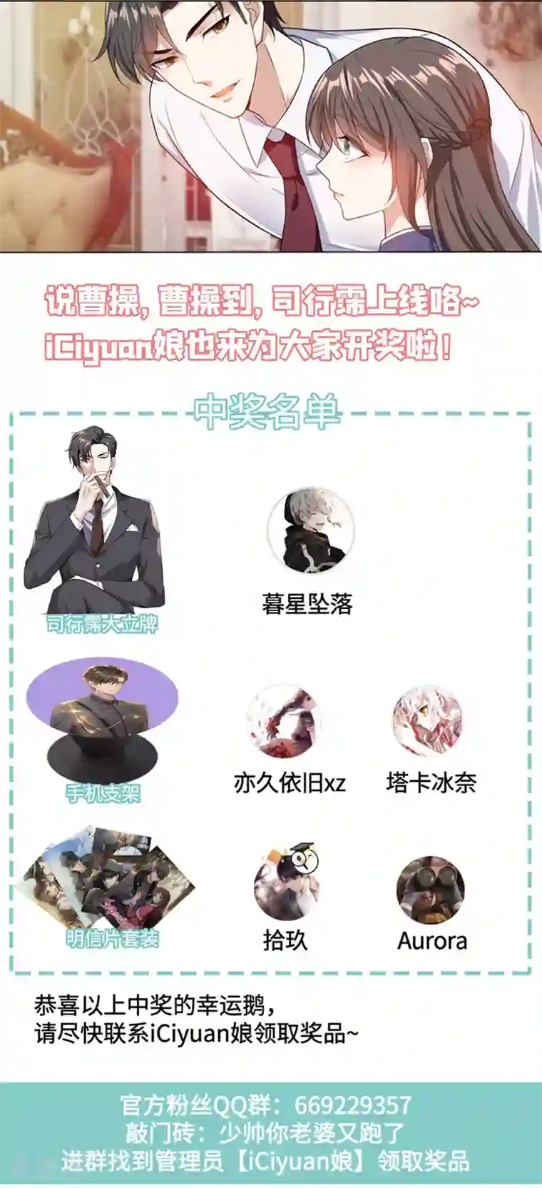 司少你老婆又跑了第245话 主动献吻