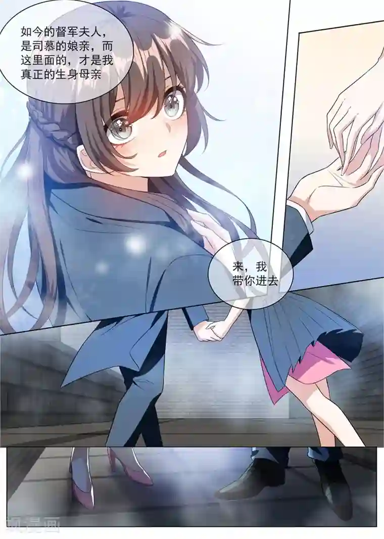 司少你老婆又跑了第247话 带你见我娘亲