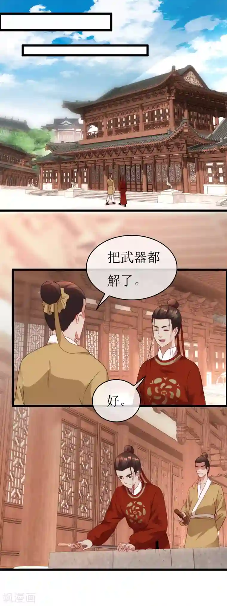 南宋第一卧底第128话 撒谎的最高境界