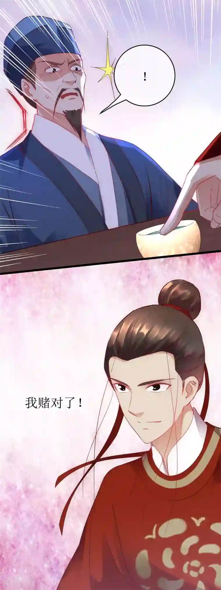 南宋第一卧底第128话 撒谎的最高境界