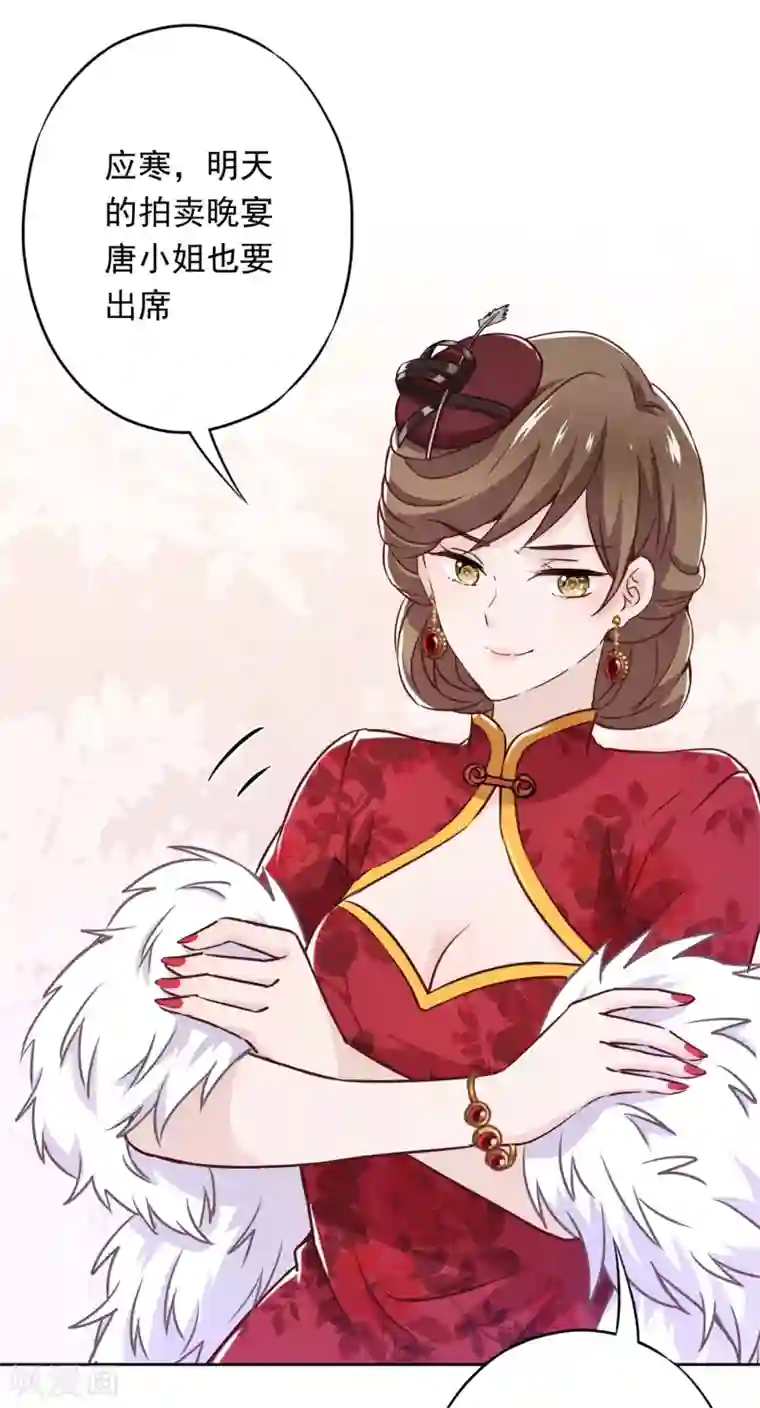 少帅,你老婆要翻天!第28话 情场失意？