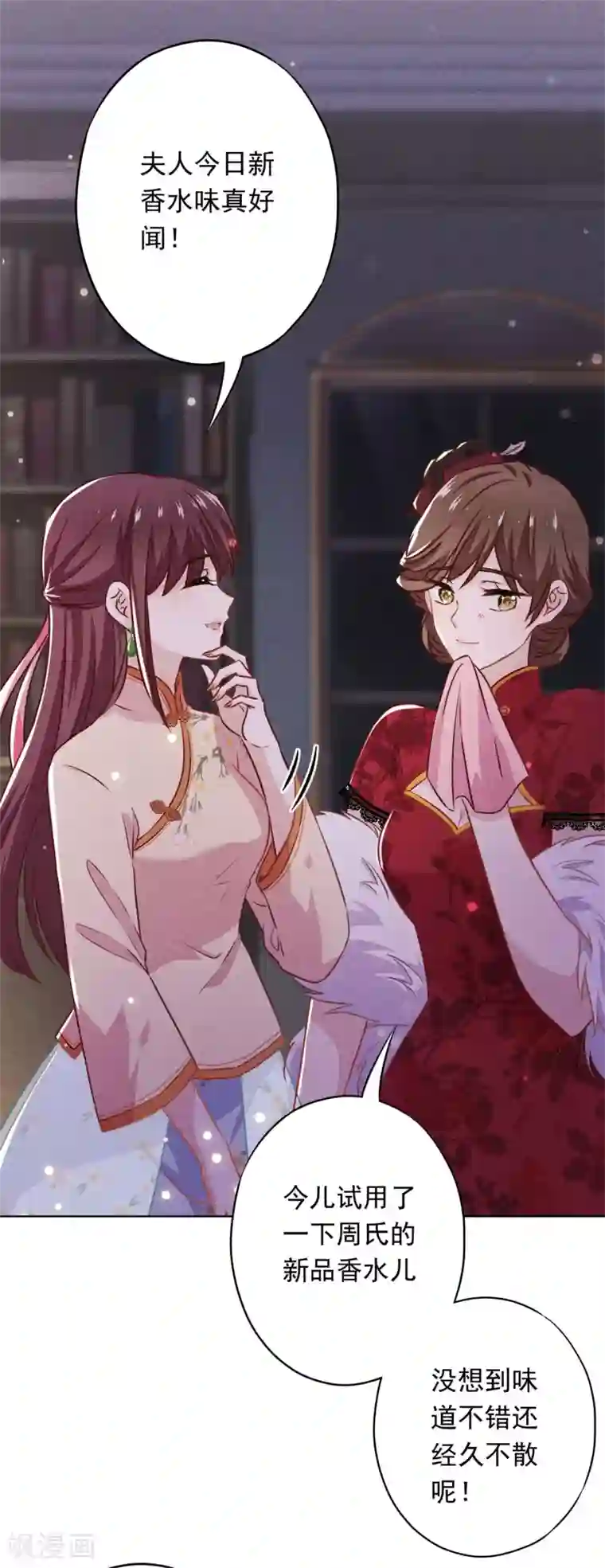 少帅,你老婆要翻天!第28话 情场失意？