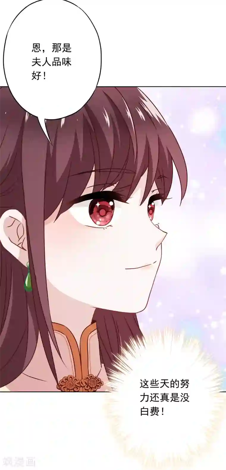 少帅,你老婆要翻天!第28话 情场失意？