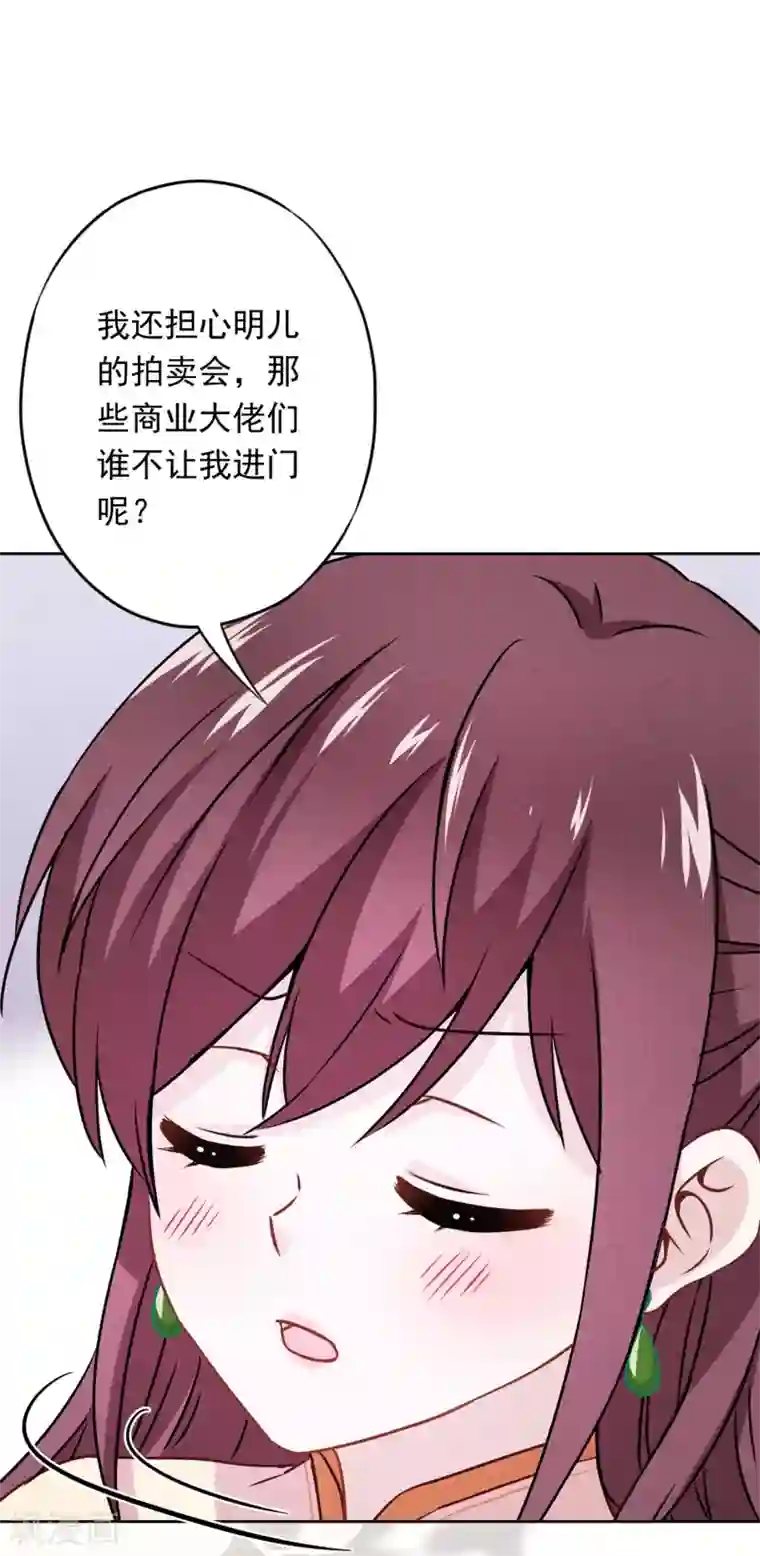 少帅,你老婆要翻天!第28话 情场失意？