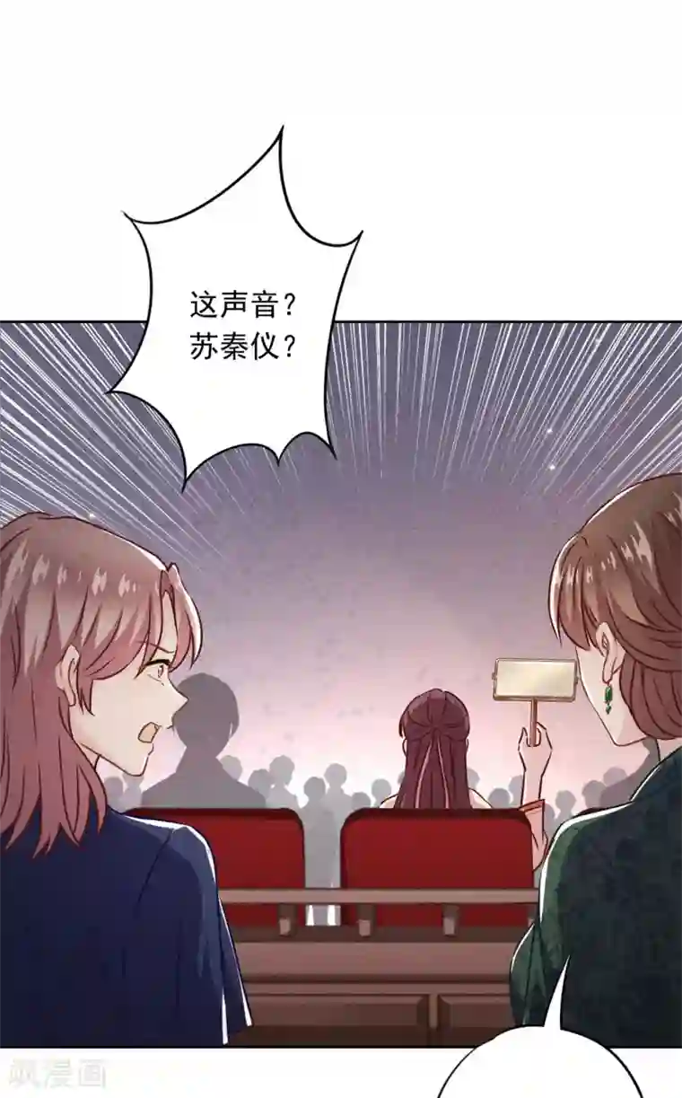 少帅,你老婆要翻天!第29话 拿什么和我换呢？