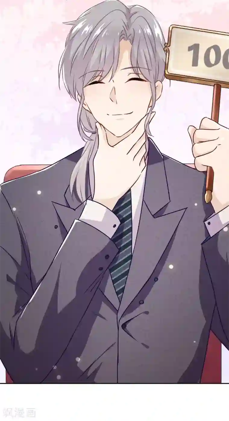 少帅,你老婆要翻天!第29话 拿什么和我换呢？