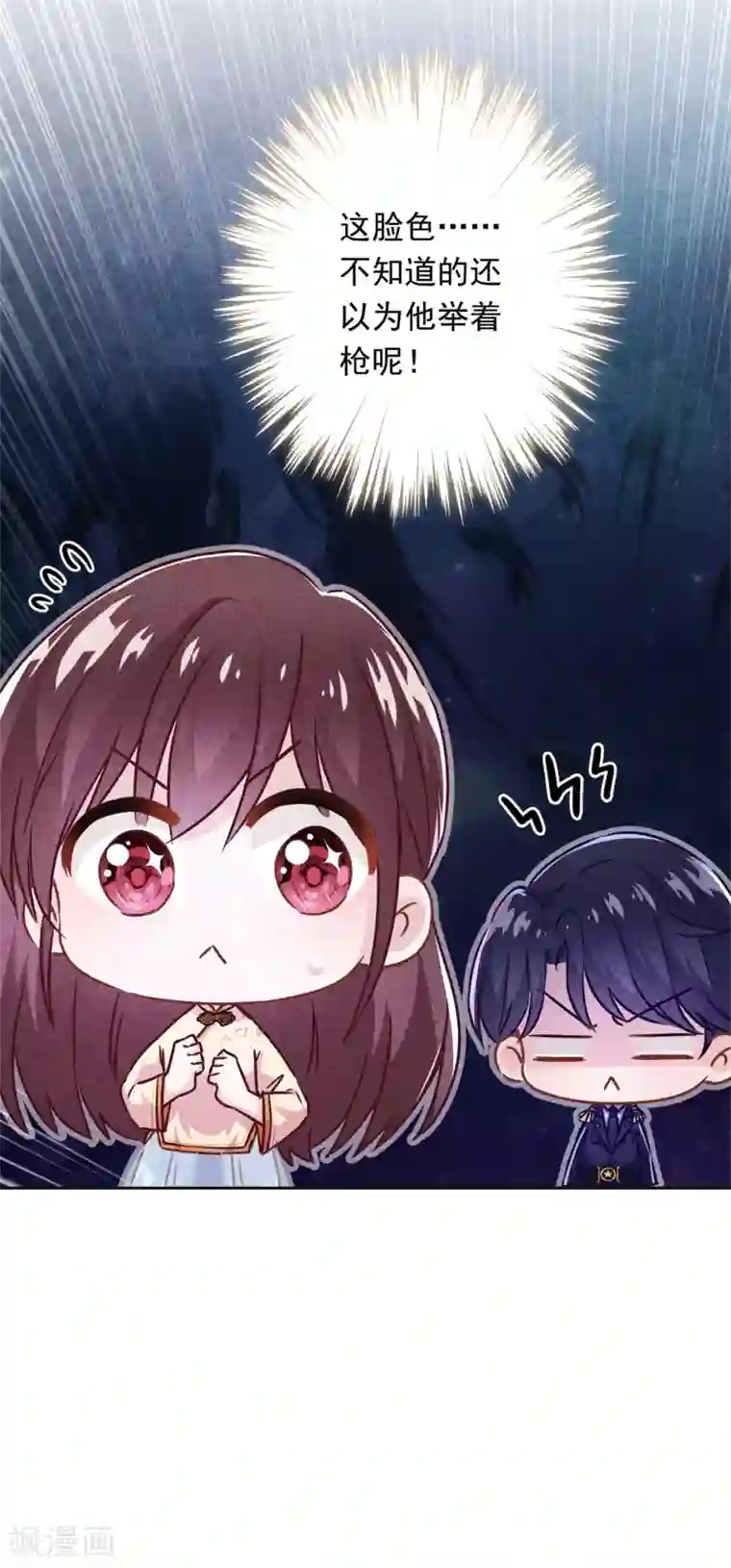 少帅,你老婆要翻天!第29话 拿什么和我换呢？