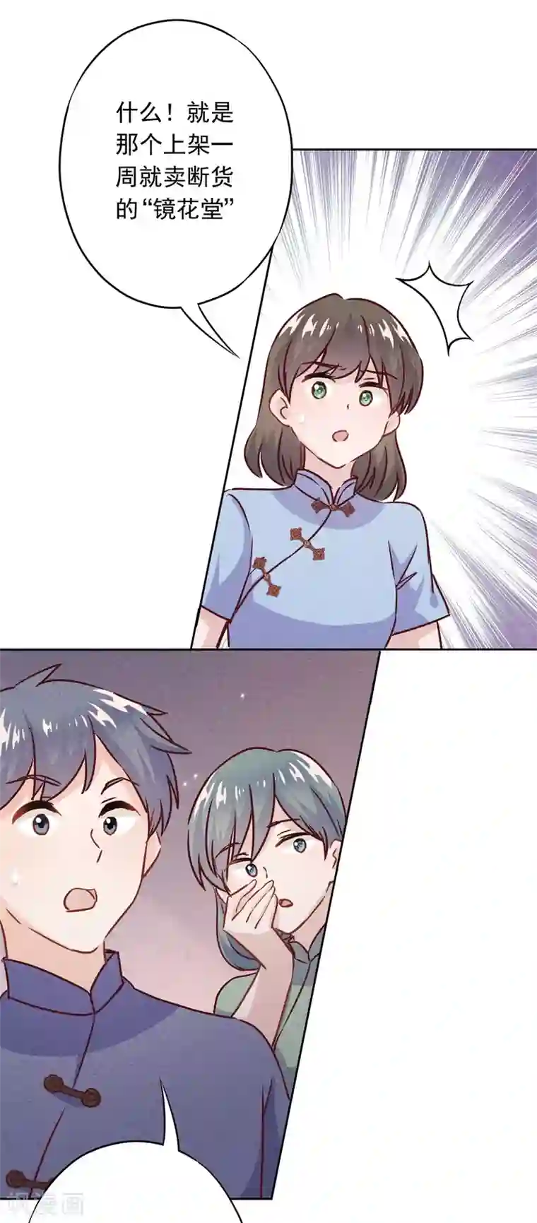 少帅,你老婆要翻天!第29话 拿什么和我换呢？