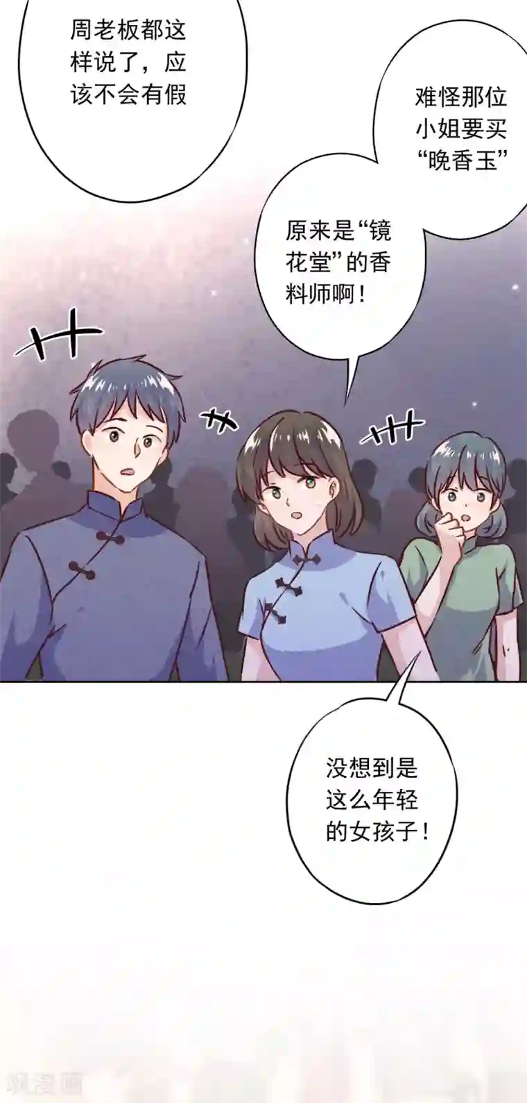 少帅,你老婆要翻天!第29话 拿什么和我换呢？