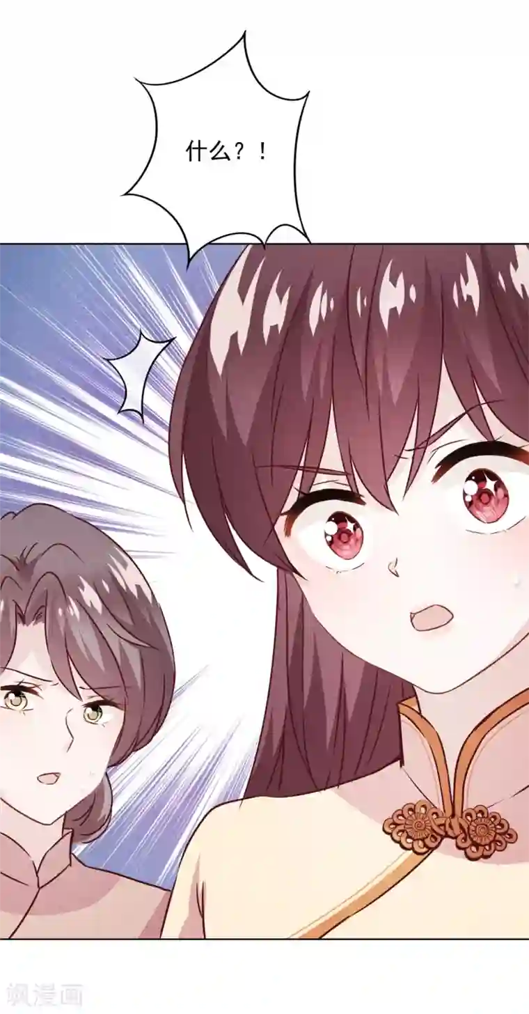 少帅,你老婆要翻天!第29话 拿什么和我换呢？