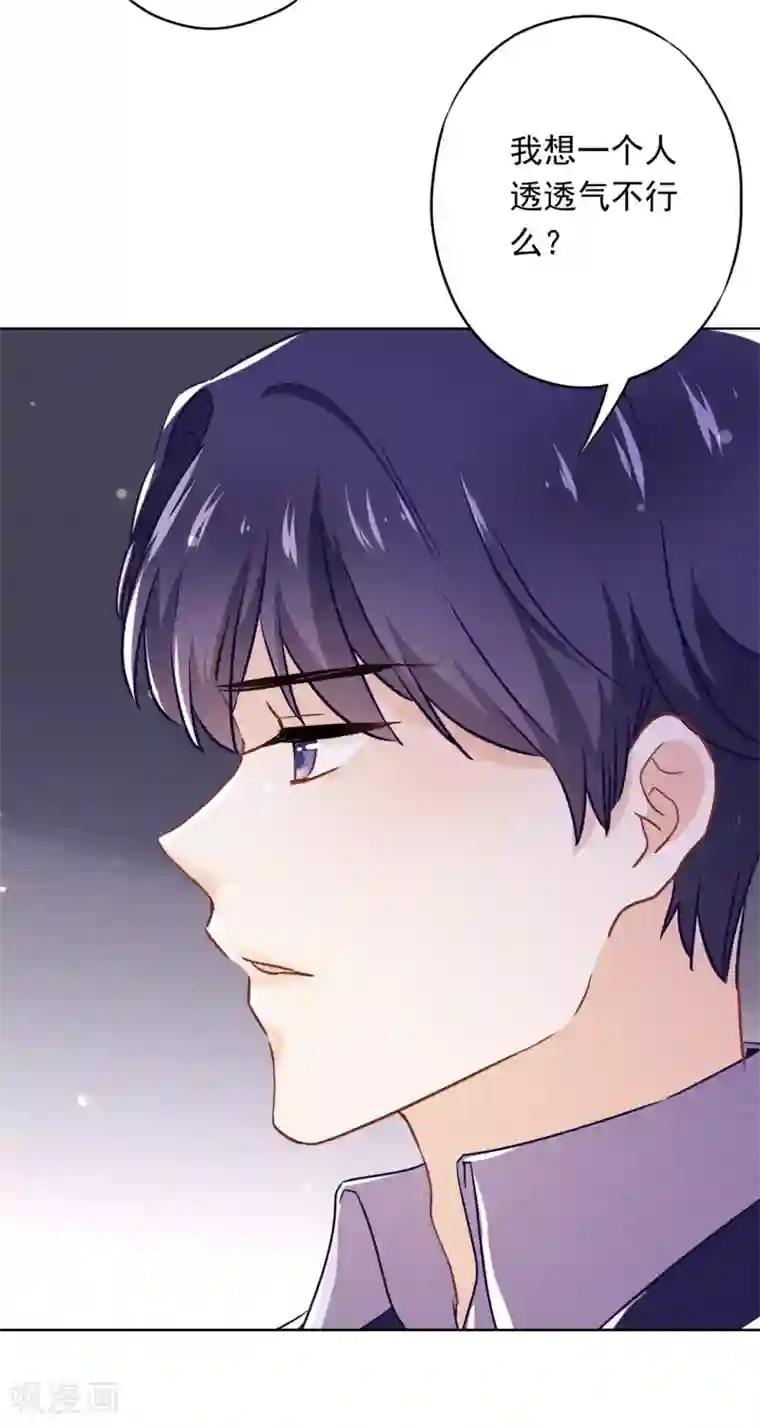 少帅,你老婆要翻天!第30话 小礼物