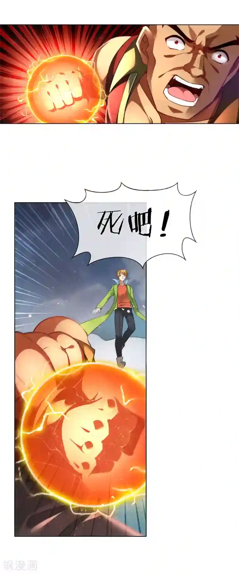 天醒之路第172话 两魄贯通