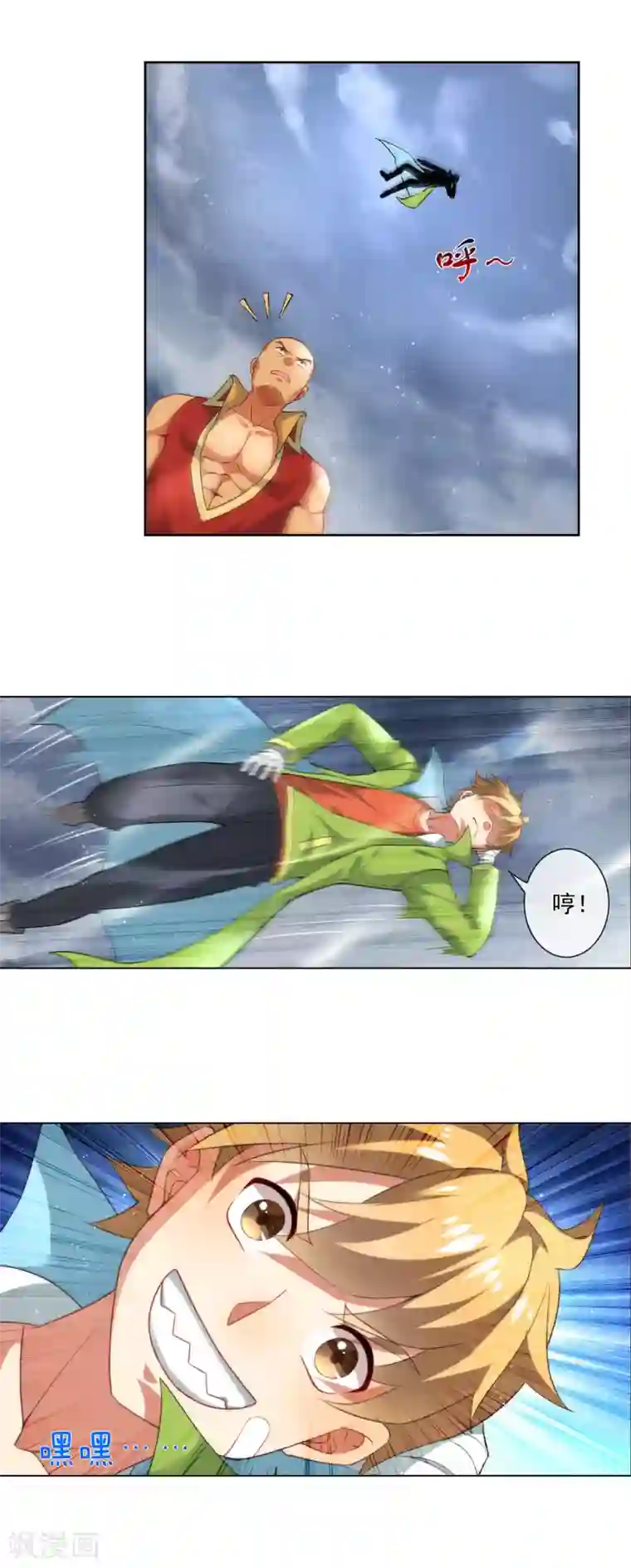 天醒之路第172话 两魄贯通