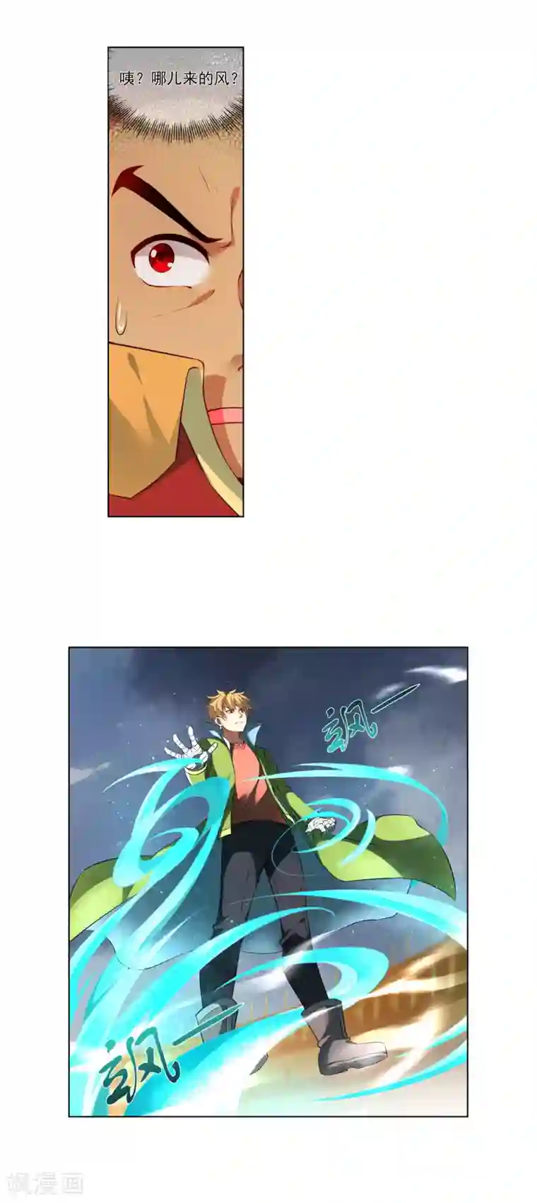 天醒之路第172话 两魄贯通