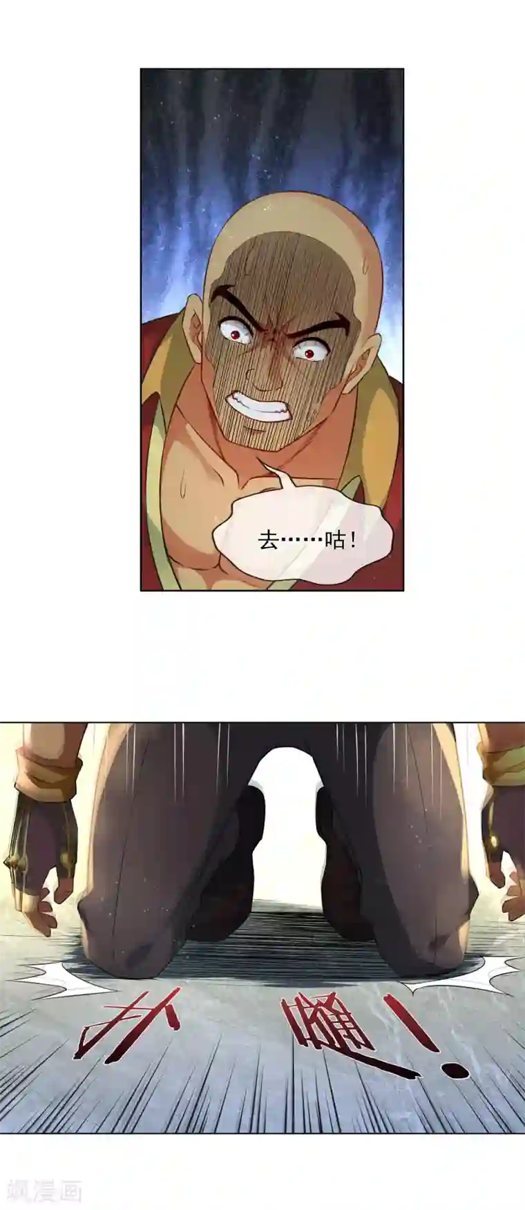 天醒之路第173话 胜出