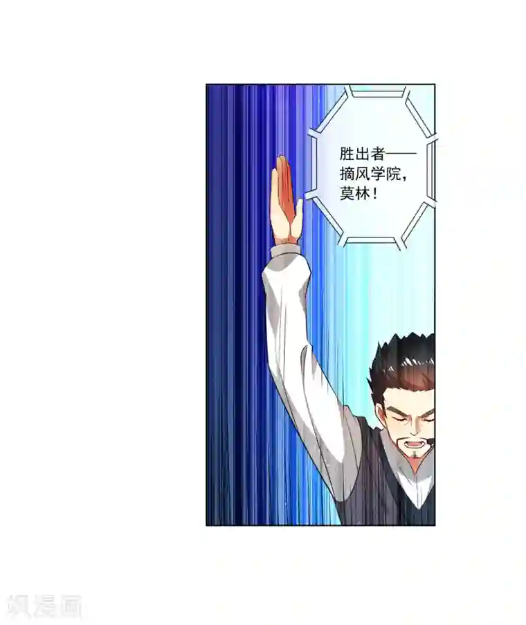 天醒之路第173话 胜出