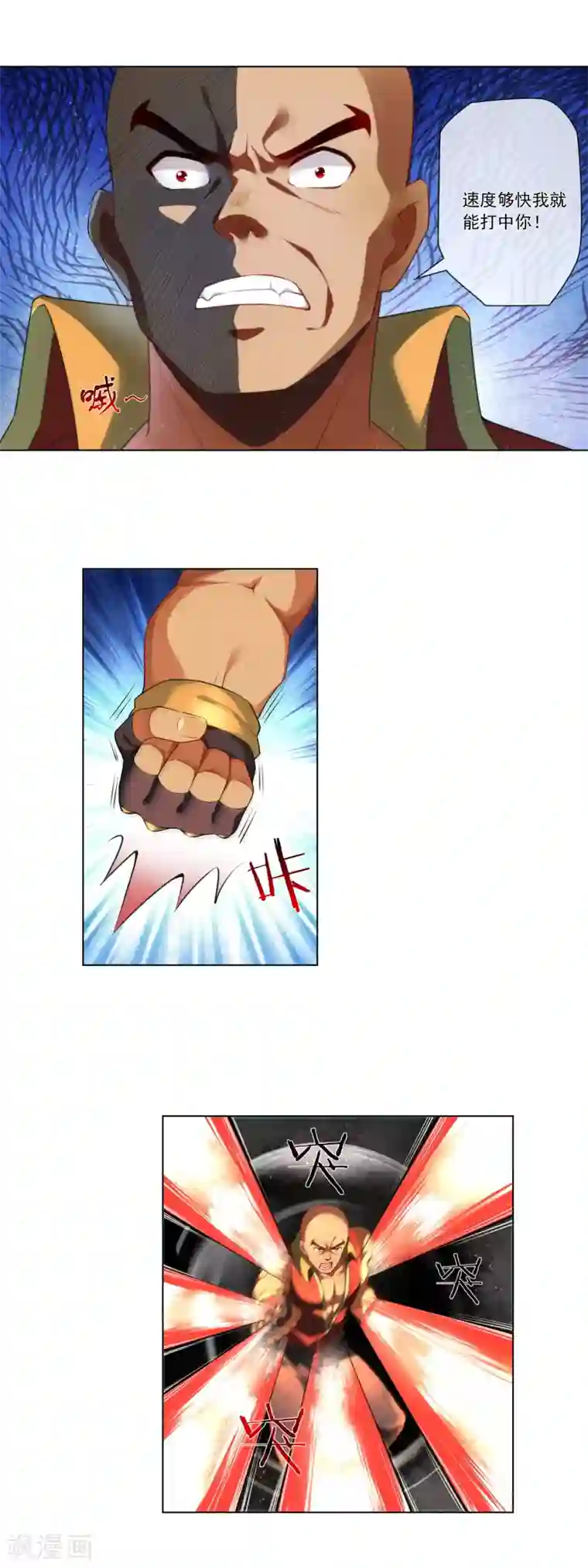 天醒之路第173话 胜出