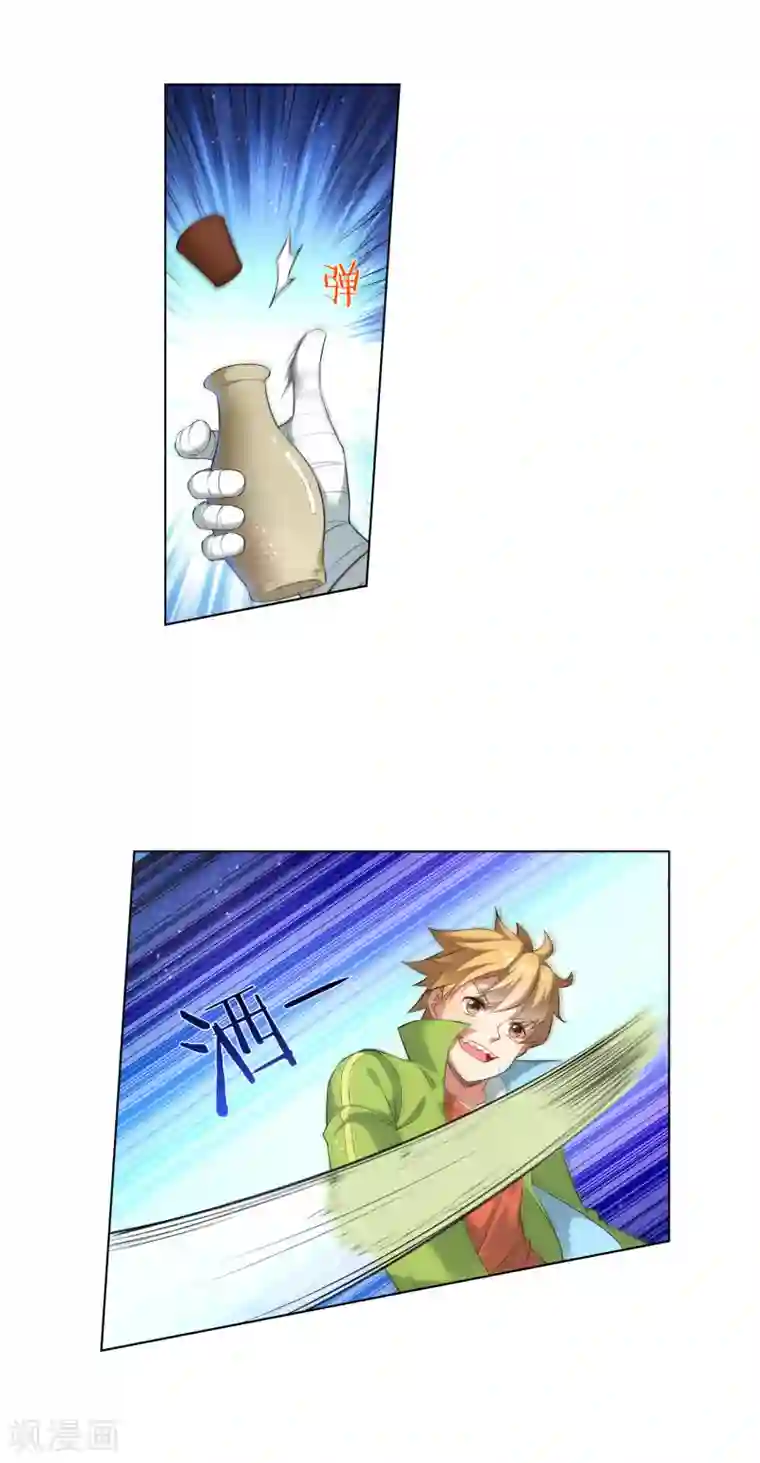 天醒之路第173话 胜出