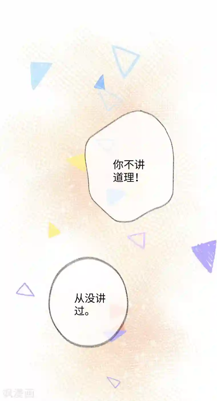 玫瑰陷阱第31话 吻我，像刚才那样。