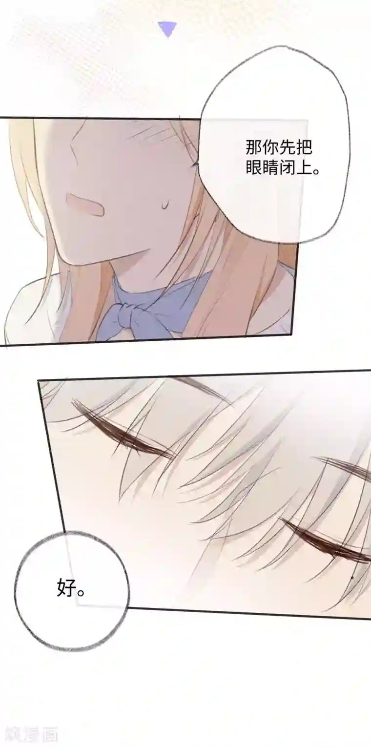 玫瑰陷阱第31话 吻我，像刚才那样。