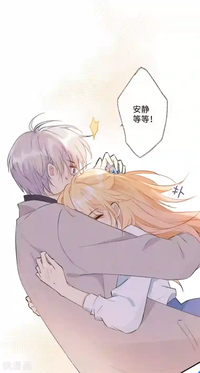 玫瑰陷阱第31话 吻我，像刚才那样。