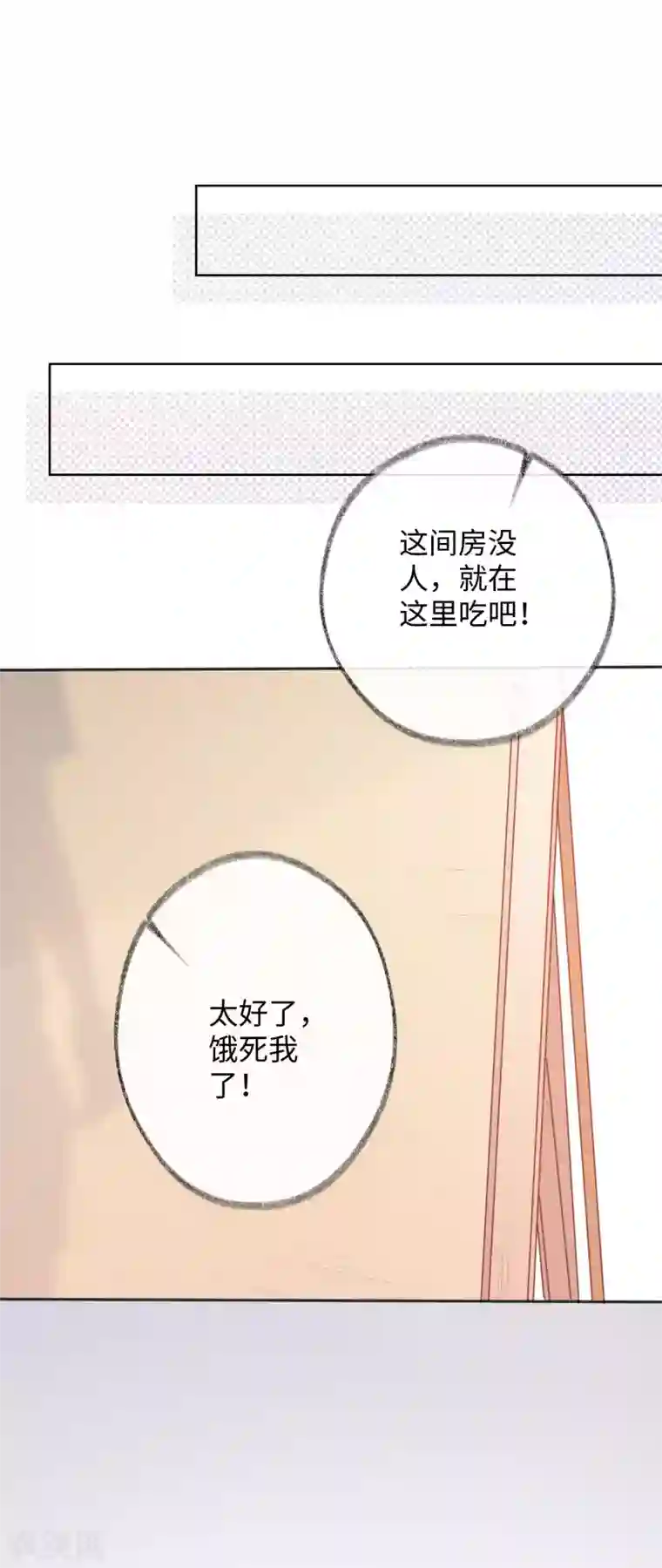 玫瑰陷阱第31话 吻我，像刚才那样。