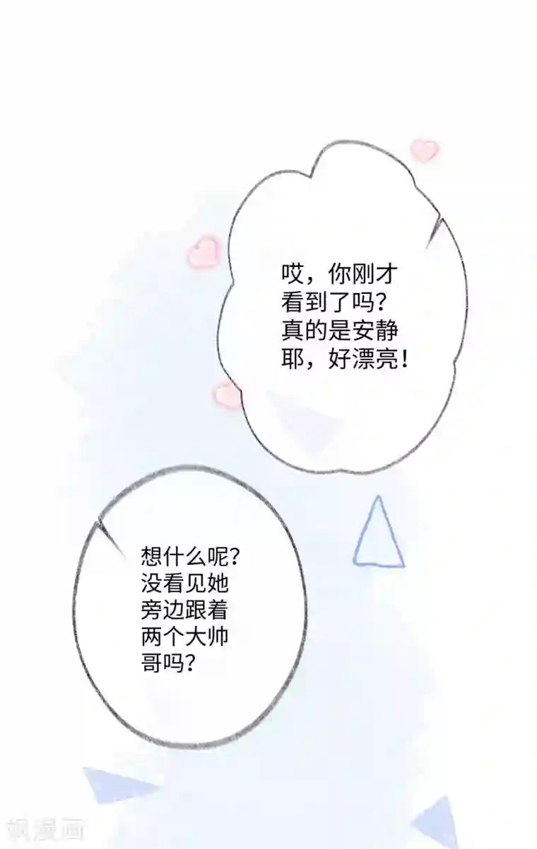 玫瑰陷阱第31话 吻我，像刚才那样。