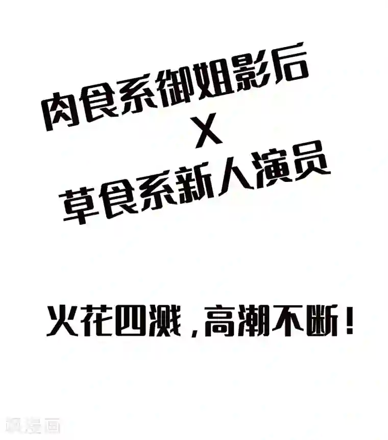 玫瑰陷阱第31话 吻我，像刚才那样。
