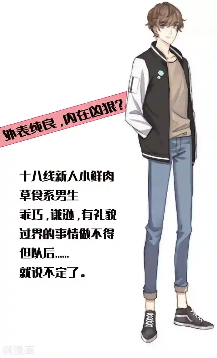 玫瑰陷阱第31话 吻我，像刚才那样。