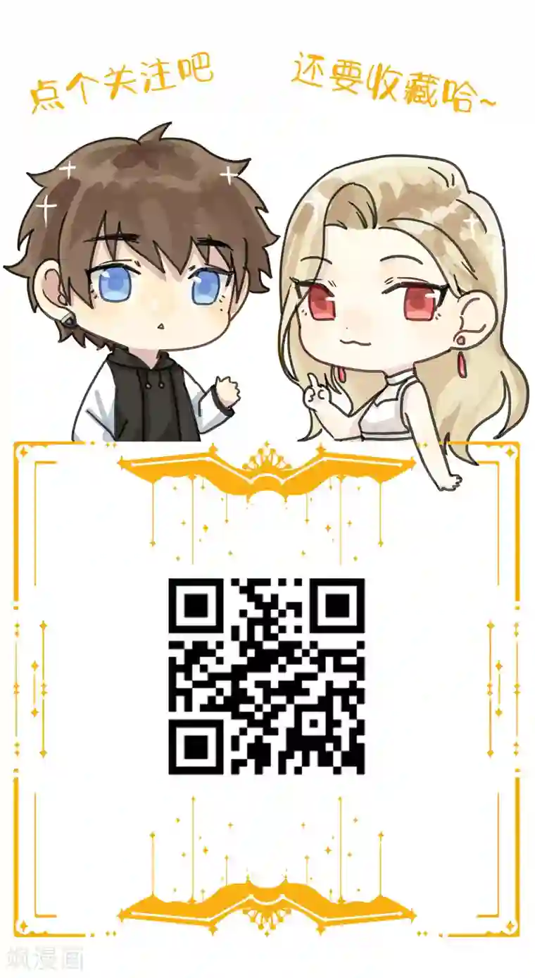 玫瑰陷阱第31话 吻我，像刚才那样。