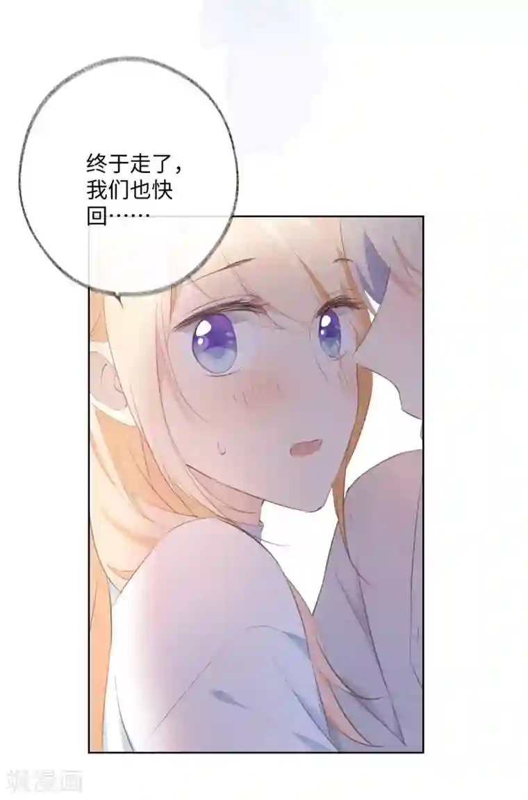 玫瑰陷阱第31话 吻我，像刚才那样。