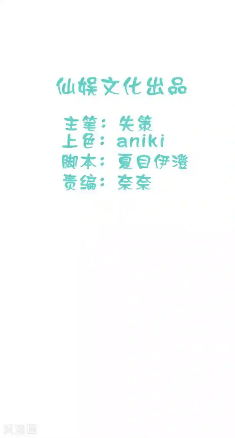 你的眼泪很甜第22话 你们是不是互相喜欢？