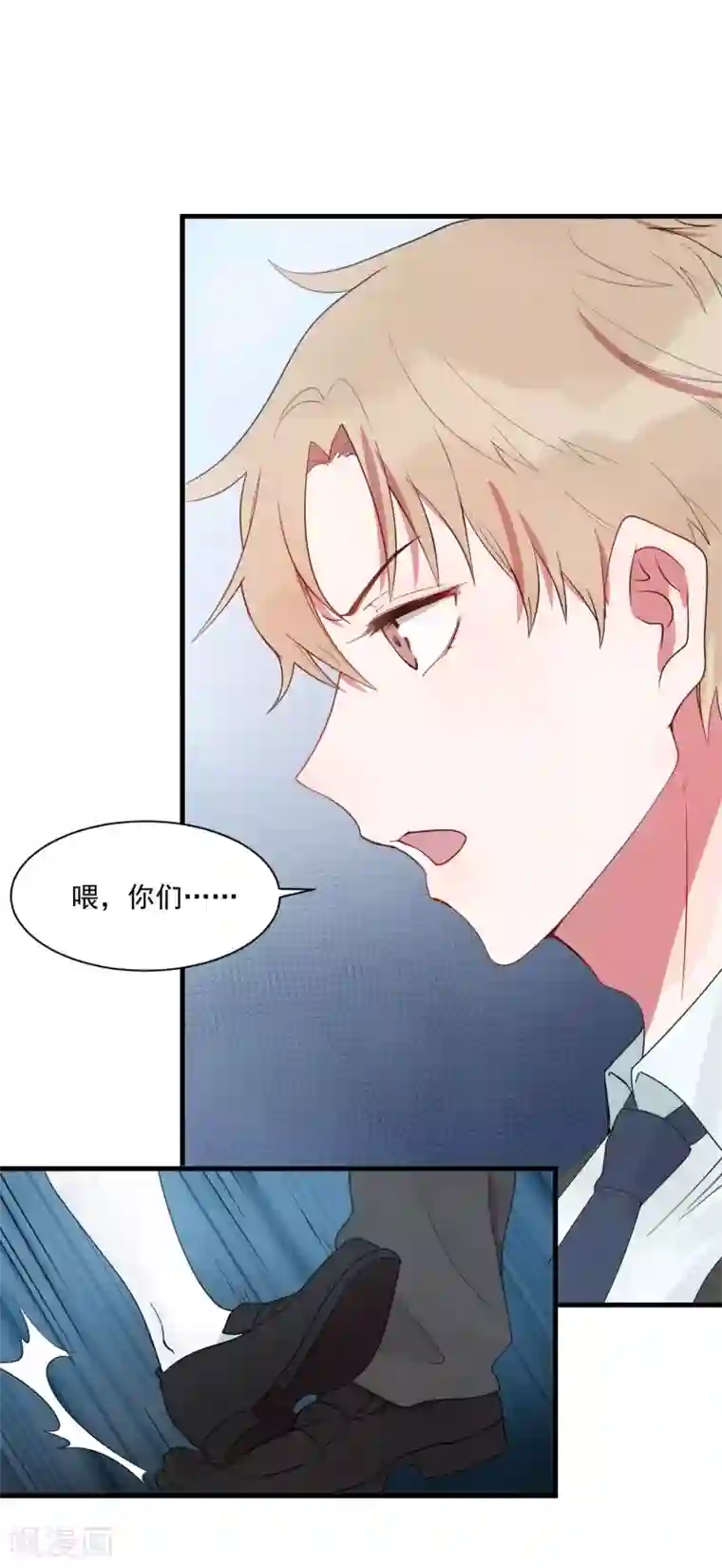 你的眼泪很甜第22话 你们是不是互相喜欢？