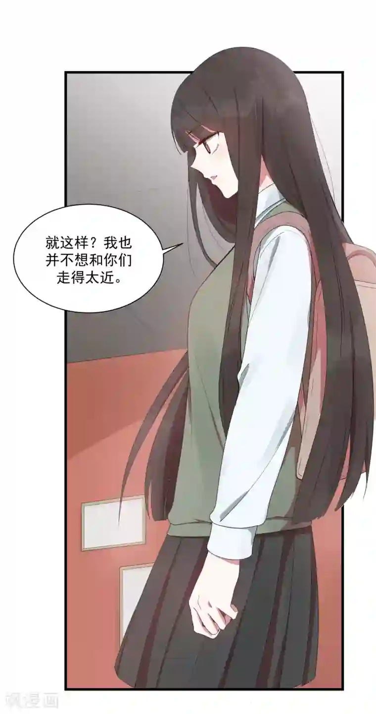 你的眼泪很甜第22话 你们是不是互相喜欢？