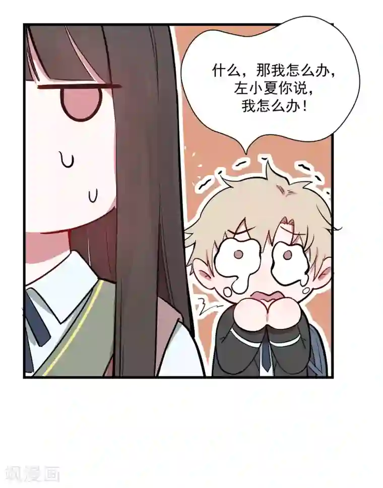 你的眼泪很甜第22话 你们是不是互相喜欢？