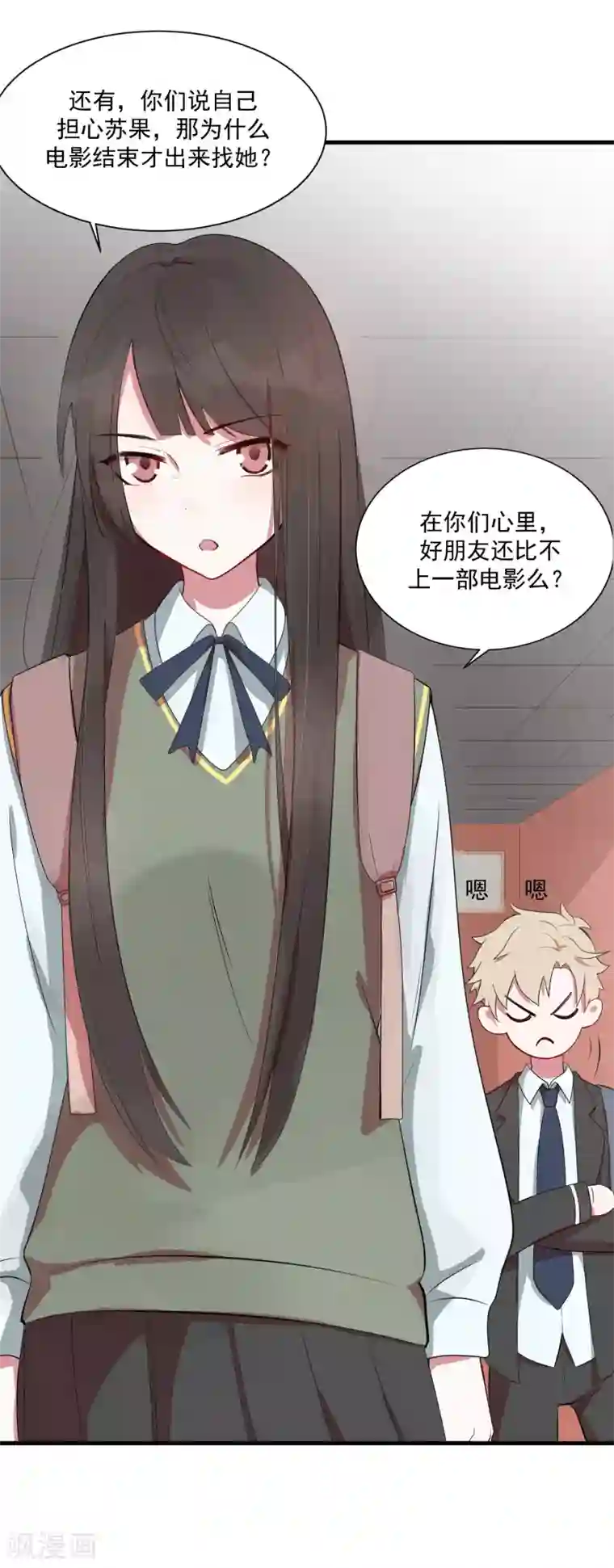 你的眼泪很甜第22话 你们是不是互相喜欢？