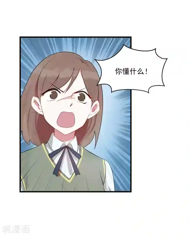 你的眼泪很甜第22话 你们是不是互相喜欢？