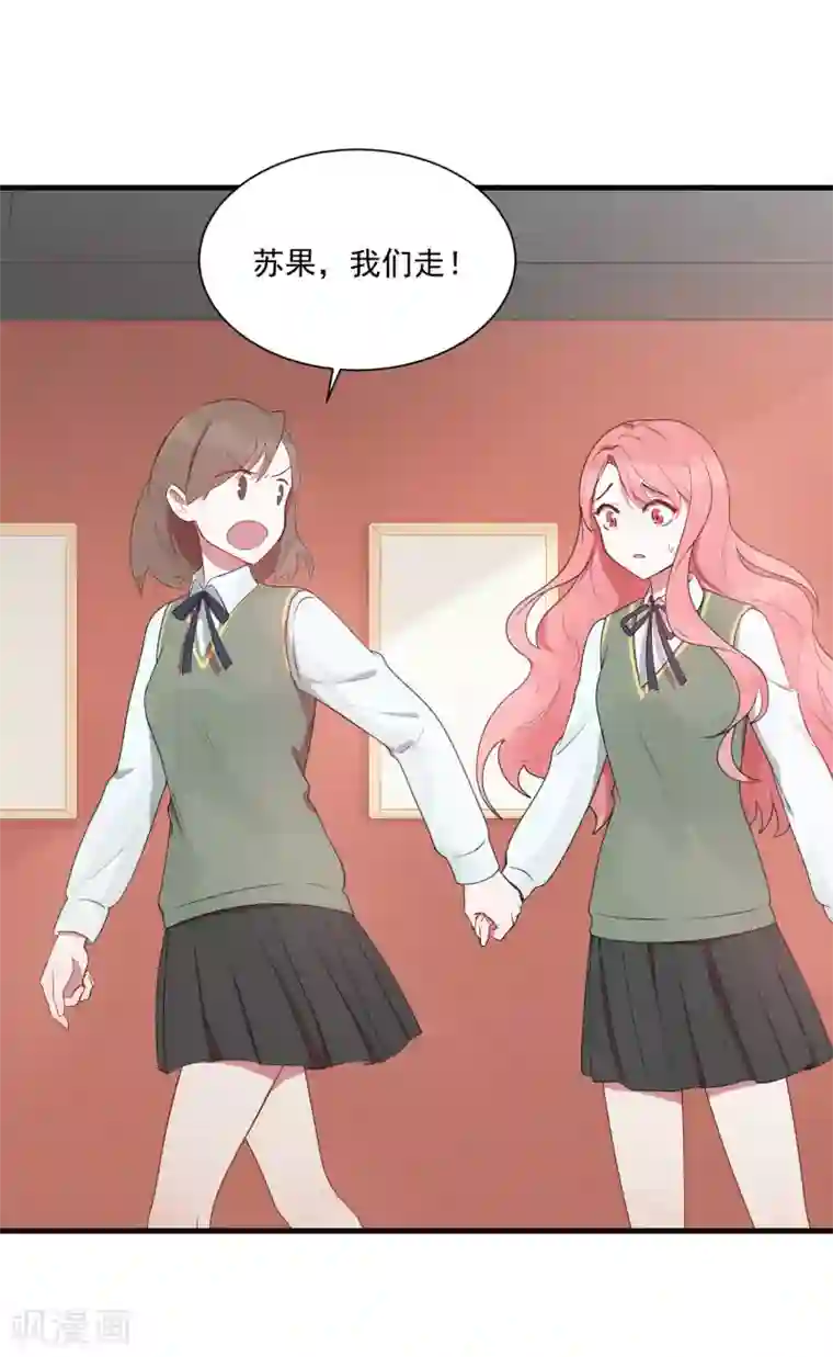 你的眼泪很甜第22话 你们是不是互相喜欢？