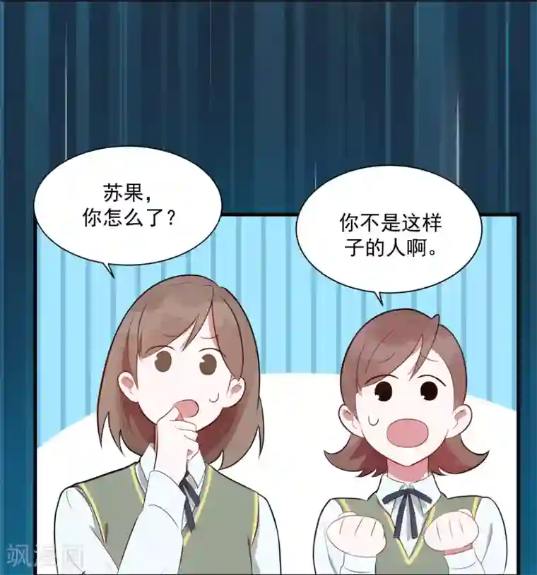 你的眼泪很甜第22话 你们是不是互相喜欢？