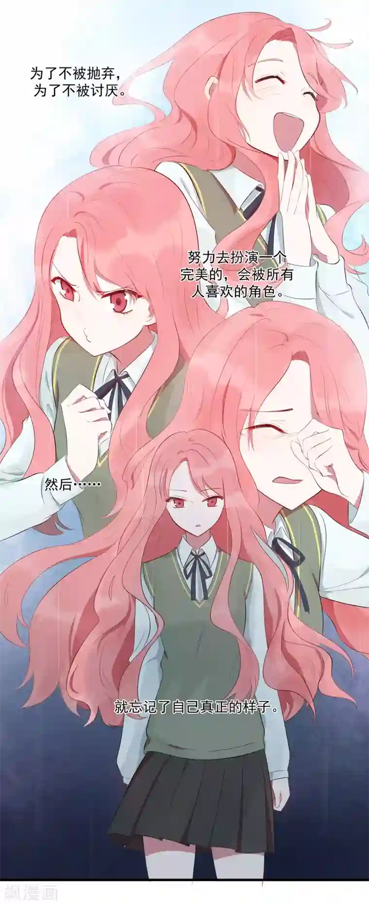 你的眼泪很甜第22话 你们是不是互相喜欢？