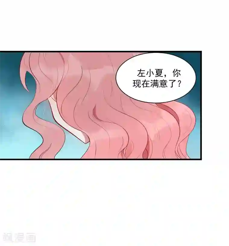 你的眼泪很甜第22话 你们是不是互相喜欢？